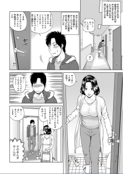 [Anthology] WEB Ban COMIC Gekiyaba! Vol. 95 page 6