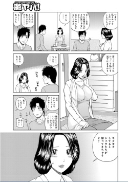 [Anthology] WEB Ban COMIC Gekiyaba! Vol. 95 page 9