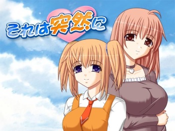 [Youka] それは突然に (free game) cover