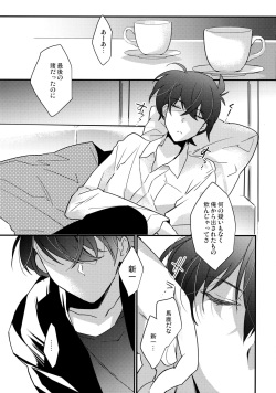 (HaruCC22) [Ash Wing (Makuro)] Kono Omoi ni, Douka (Detective Conan) page 2