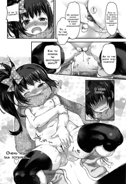 [Nakamura Kanko] Inpio! (Comic LO 2013-12) [Russian] [LoliconTeam] page 10