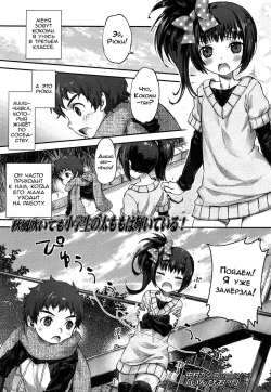 [Nakamura Kanko] Inpio! (Comic LO 2013-12) [Russian] [LoliconTeam] page 1