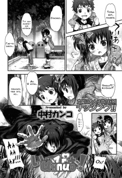 [Nakamura Kanko] Inpio! (Comic LO 2013-12) [Russian] [LoliconTeam] page 2