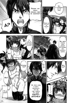 [Nakamura Kanko] Inpio! (Comic LO 2013-12) [Russian] [LoliconTeam] page 5