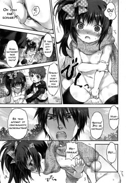[Nakamura Kanko] Inpio! (Comic LO 2013-12) [Russian] [LoliconTeam] page 7