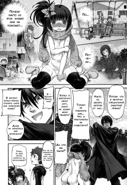 [Nakamura Kanko] Inpio! (Comic LO 2013-12) [Russian] [LoliconTeam] page 8