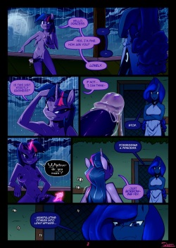 [Slypon] Night Mares V (Ongoing) page 2