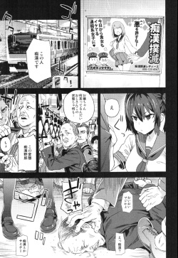 (C92) [Fatalpulse (Asanagi)] VictimGirls R Chikan Bokumetsu Campaign + Gareki 25 + Gareki: Iro page 2
