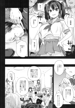 (C92) [Fatalpulse (Asanagi)] VictimGirls R Chikan Bokumetsu Campaign + Gareki 25 + Gareki: Iro page 3