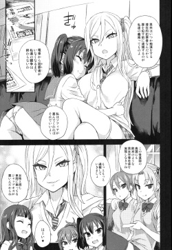 (C92) [Fatalpulse (Asanagi)] VictimGirls R Chikan Bokumetsu Campaign + Gareki 25 + Gareki: Iro page 4