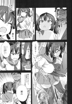 (C92) [Fatalpulse (Asanagi)] VictimGirls R Chikan Bokumetsu Campaign + Gareki 25 + Gareki: Iro page 6