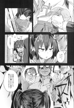 (C92) [Fatalpulse (Asanagi)] VictimGirls R Chikan Bokumetsu Campaign + Gareki 25 + Gareki: Iro page 7