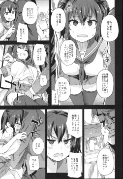 (C92) [Fatalpulse (Asanagi)] VictimGirls R Chikan Bokumetsu Campaign + Gareki 25 + Gareki: Iro page 8