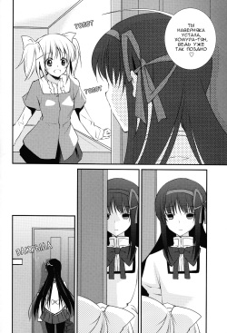 (C81) [Fukuya (Tama II)] Nee, Anata no Koto ga Daisuki nano I Люблю тебя очень (Puella Magi Madoka Magica) [Russian] [Yume no Yuri] page 4
