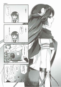 (C91) [hlz (Sanom)] Talt Talt Talt (Tree of Savior) page 3