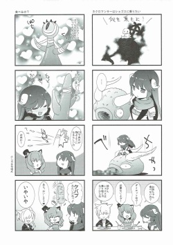 (C91) [hlz (Sanom)] Talt Talt Talt (Tree of Savior) page 4