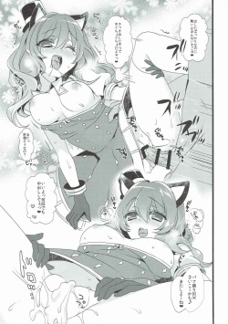 (C91) [hlz (Sanom)] Talt Talt Talt (Tree of Savior) page 6
