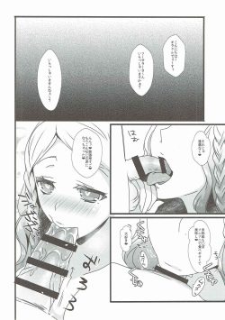 (C91) [hlz (Sanom)] Talt Talt Talt (Tree of Savior) page 7