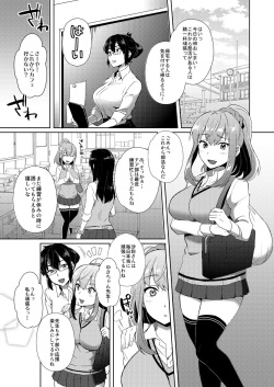[Ikeshita Maue] Shibamura Saya no Koukan Nikki. - Kyou mo Rijichou to Sex Shiteimasu. 1 page 2