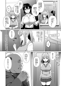 [Ikeshita Maue] Shibamura Saya no Koukan Nikki. - Kyou mo Rijichou to Sex Shiteimasu. 1 page 4