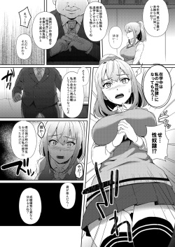 [Ikeshita Maue] Shibamura Saya no Koukan Nikki. - Kyou mo Rijichou to Sex Shiteimasu. 1 page 5