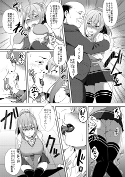 [Ikeshita Maue] Shibamura Saya no Koukan Nikki. - Kyou mo Rijichou to Sex Shiteimasu. 1 page 6