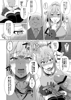 [Ikeshita Maue] Shibamura Saya no Koukan Nikki. - Kyou mo Rijichou to Sex Shiteimasu. 1 page 7