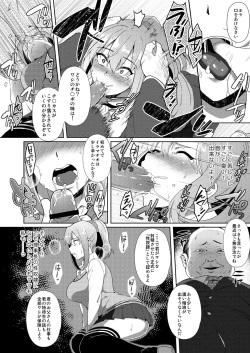 [Ikeshita Maue] Shibamura Saya no Koukan Nikki. - Kyou mo Rijichou to Sex Shiteimasu. 1 page 8