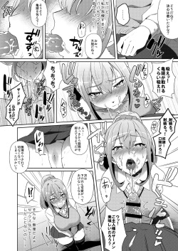 [Ikeshita Maue] Shibamura Saya no Koukan Nikki. - Kyou mo Rijichou to Sex Shiteimasu. 1 page 9