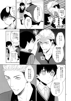 (J.GARDEN 40) [Marshmallow Kyoudan (Tenkawa Ai)] Uruwashi no Tinker Bell 6 page 10