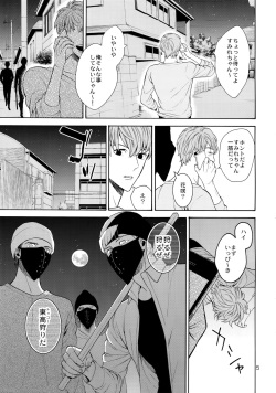 (J.GARDEN 40) [Marshmallow Kyoudan (Tenkawa Ai)] Uruwashi no Tinker Bell 6 page 4