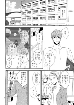 (J.GARDEN 40) [Marshmallow Kyoudan (Tenkawa Ai)] Uruwashi no Tinker Bell 6 page 5