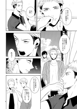 (J.GARDEN 40) [Marshmallow Kyoudan (Tenkawa Ai)] Uruwashi no Tinker Bell 6 page 7