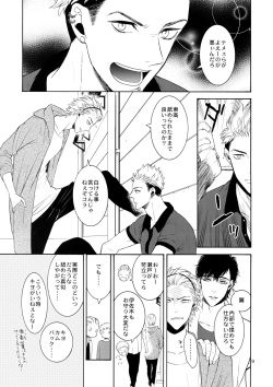 (J.GARDEN 40) [Marshmallow Kyoudan (Tenkawa Ai)] Uruwashi no Tinker Bell 6 page 8