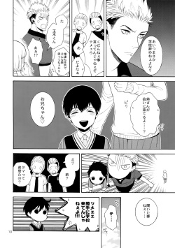 (J.GARDEN 40) [Marshmallow Kyoudan (Tenkawa Ai)] Uruwashi no Tinker Bell 6 page 9