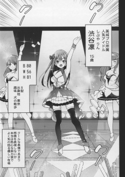[Eromazun (Ma-kurou)] Shibuya Rin, Ochiru ~Ossan ga Shibuya Rin to Enkou Sex~ (THE IDOLM@STER CINDERELLA GIRLS) [Digital] page 2