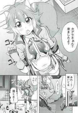 (C87) [Kinoko no karutei-nu (Tamura Shimeji, Shiro Sauce)] Yoidore Makoto-tan (BLAZBLUE) page 2