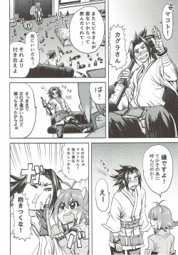(C87) [Kinoko no karutei-nu (Tamura Shimeji, Shiro Sauce)] Yoidore Makoto-tan (BLAZBLUE) page 3