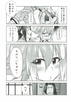 (C87) [Kinoko no karutei-nu (Tamura Shimeji, Shiro Sauce)] Yoidore Makoto-tan (BLAZBLUE) page 6