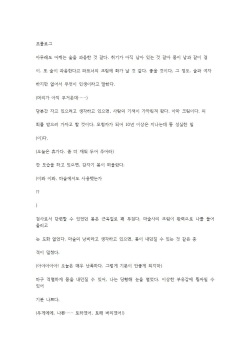 호색한의 마검 기계번역