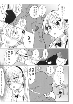 (C92) [Hibimegane (Hibimegane)] Fureai Arisu-chan Land (Girls und Panzer) page 10