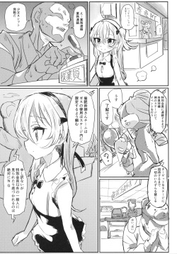 (C92) [Hibimegane (Hibimegane)] Fureai Arisu-chan Land (Girls und Panzer) page 4