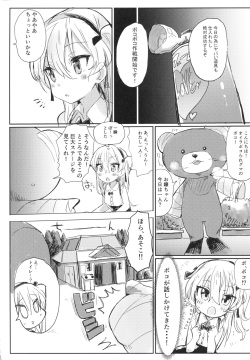 (C92) [Hibimegane (Hibimegane)] Fureai Arisu-chan Land (Girls und Panzer) page 5