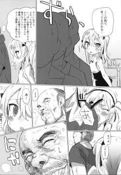 (C92) [Hibimegane (Hibimegane)] Fureai Arisu-chan Land (Girls und Panzer) page 7