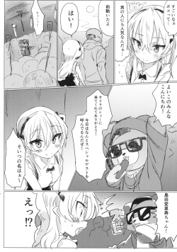 (C92) [Hibimegane (Hibimegane)] Fureai Arisu-chan Land (Girls und Panzer) page 9