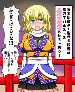 [Tsushima Zan] ぬぎぬぎ東方 (Touhou Project) page 2