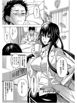 [Anthology] Angel Club MEGA Vol. 04 page 5