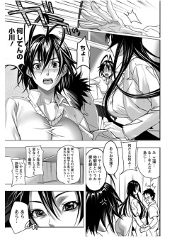 [Anthology] Angel Club MEGA Vol. 04 page 7