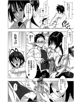[Anthology] Angel Club MEGA Vol. 04 page 8