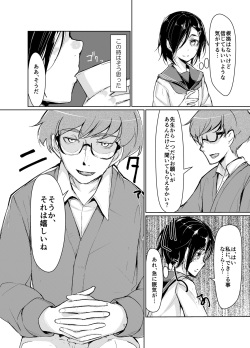 [face to face (ryoattoryo)] Rengesou [Digital] page 10